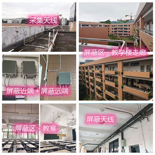  大安镇某中学考场屏蔽案例（数字信令级）